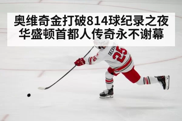 hockey player shooting